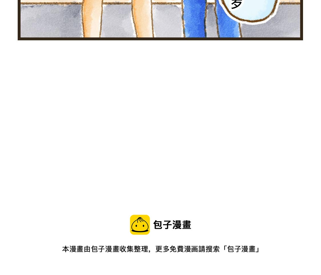 《3652天的幸福论》11.夏天总是会有一些意外 第49页