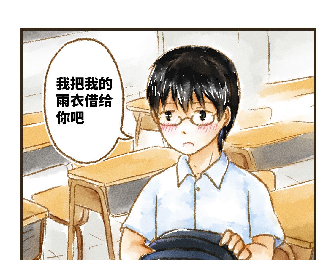 《3652天的幸福论》11.夏天总是会有一些意外 第4页