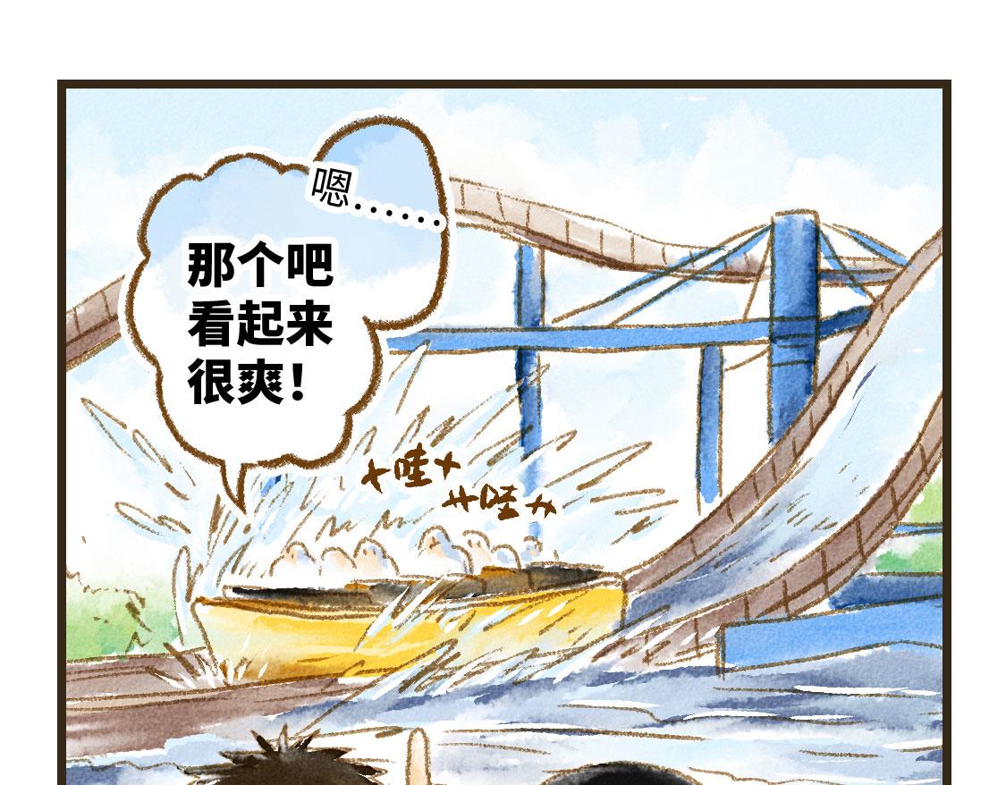 《3652天的幸福论》10.秋游结束了还会有春游 第18页