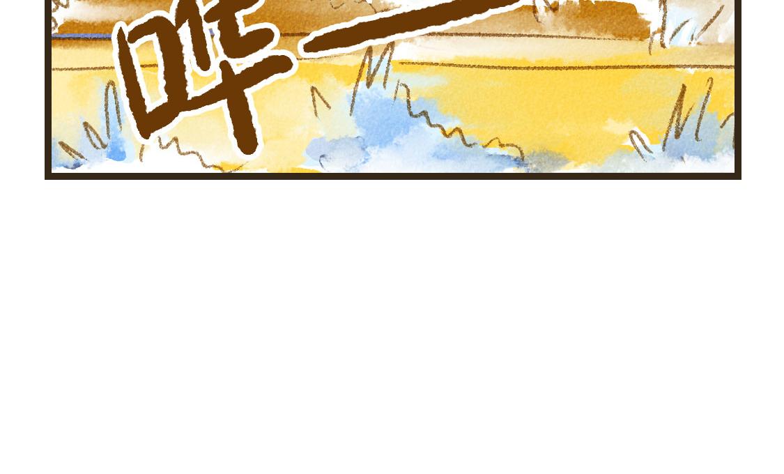 《3652天的幸福论》10.秋游结束了还会有春游 第29页