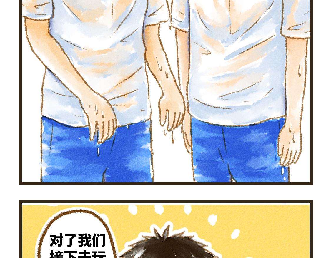 《3652天的幸福论》10.秋游结束了还会有春游 第31页