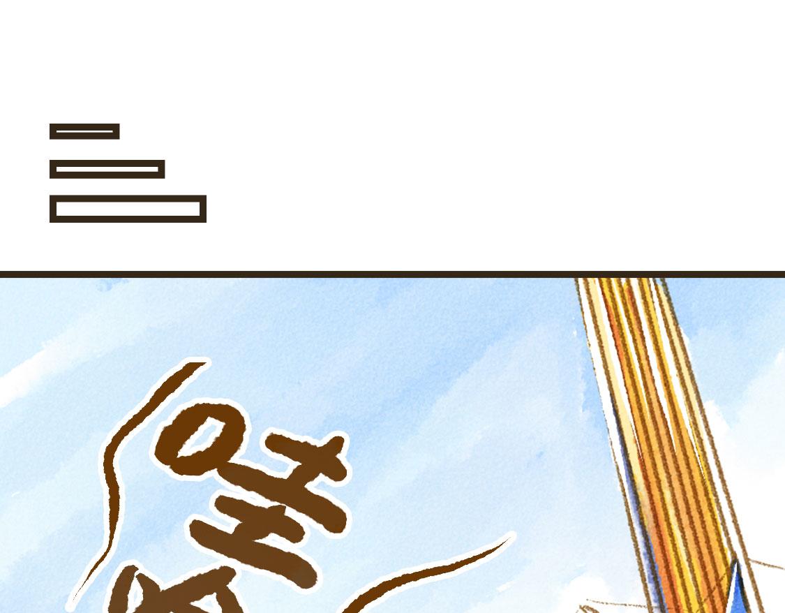 《3652天的幸福论》10.秋游结束了还会有春游 第33页