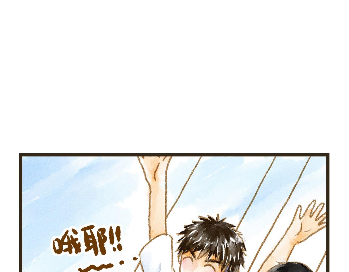 《3652天的幸福论》10.秋游结束了还会有春游 第36页
