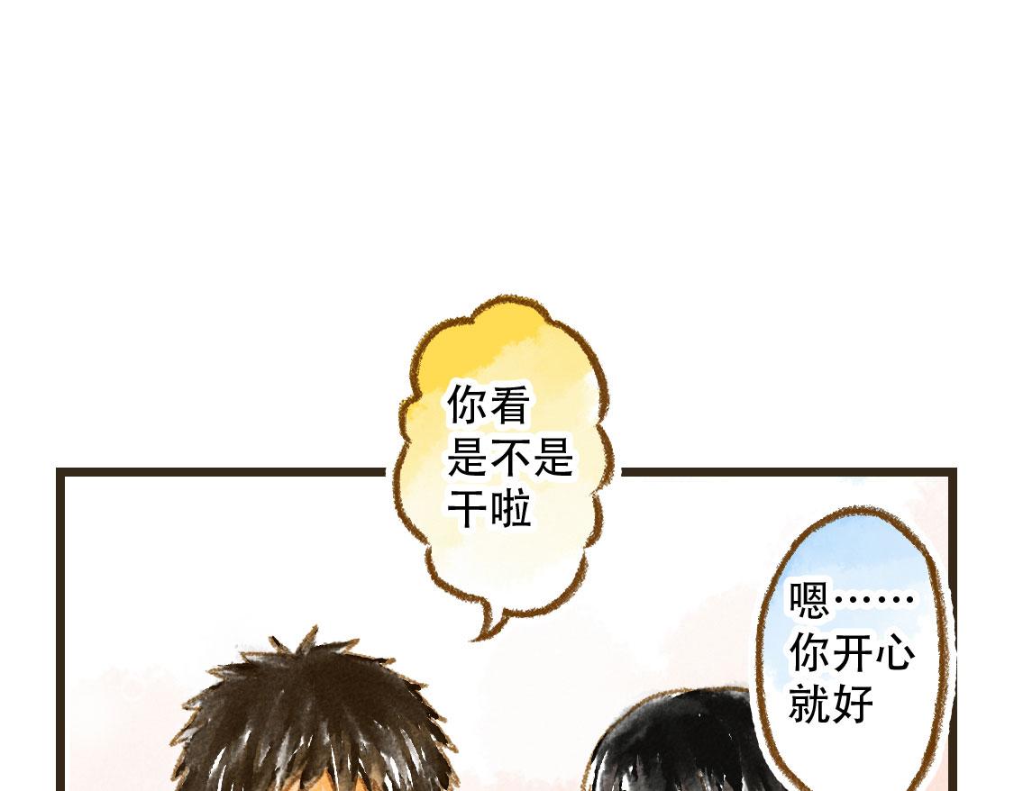 《3652天的幸福论》10.秋游结束了还会有春游 第39页