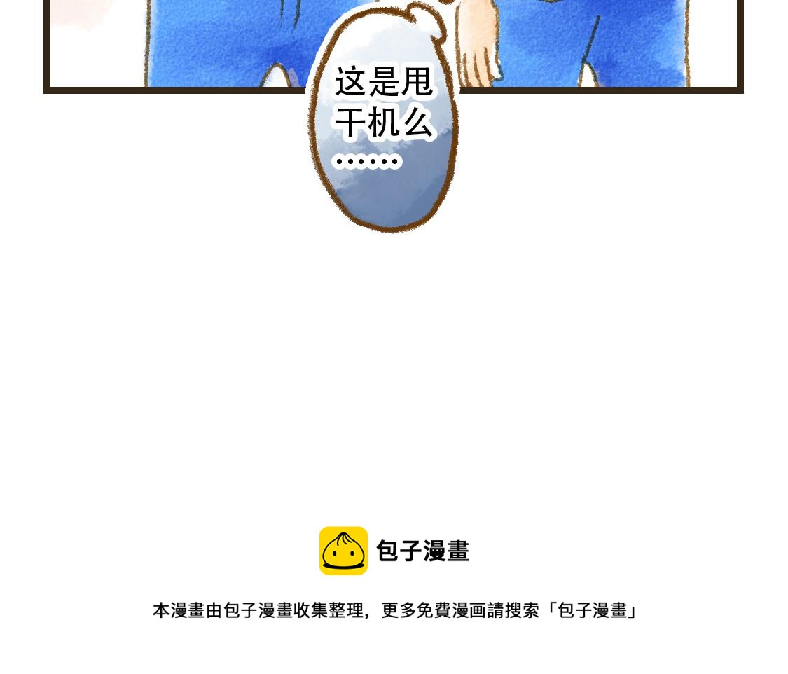 《3652天的幸福论》10.秋游结束了还会有春游 第41页