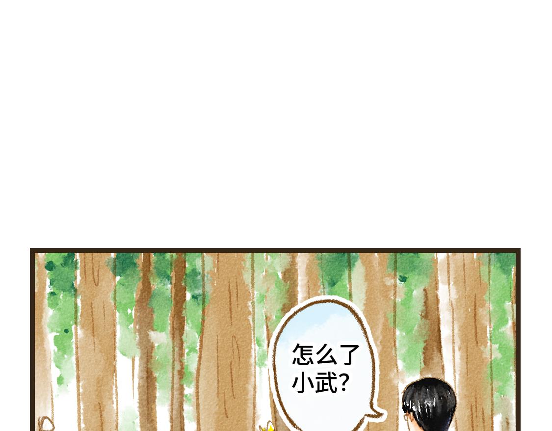 《3652天的幸福论》12.这个看起来很甜的样子 第11页