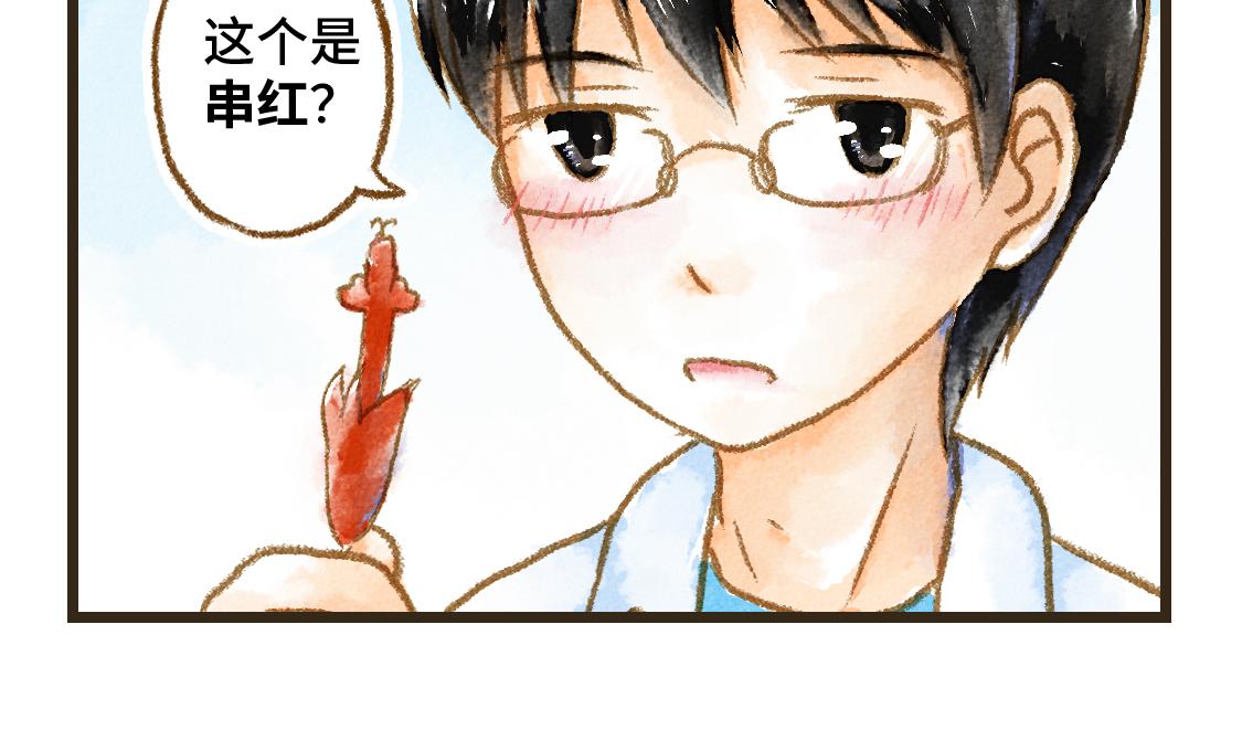 《3652天的幸福论》12.这个看起来很甜的样子 第16页