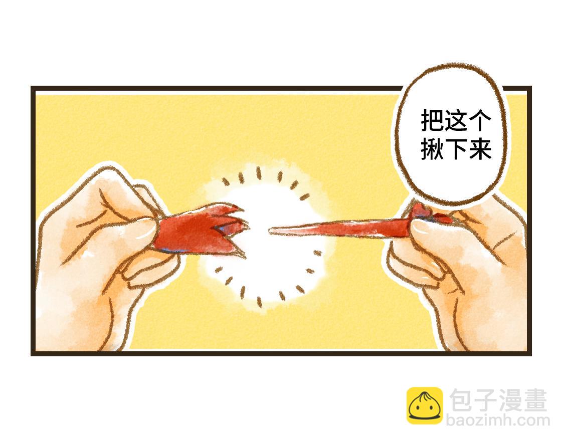 《3652天的幸福论》12.这个看起来很甜的样子 第17页