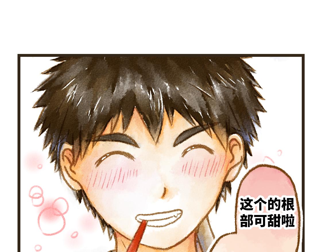 《3652天的幸福论》12.这个看起来很甜的样子 第18页