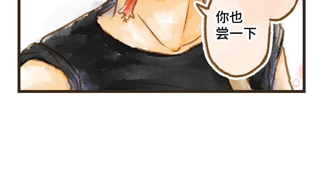 《3652天的幸福论》12.这个看起来很甜的样子 第19页
