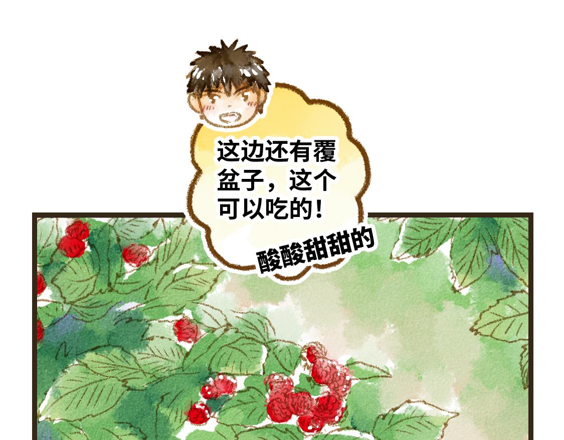 《3652天的幸福论》12.这个看起来很甜的样子 第23页