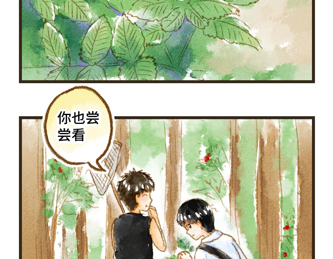 《3652天的幸福论》12.这个看起来很甜的样子 第24页