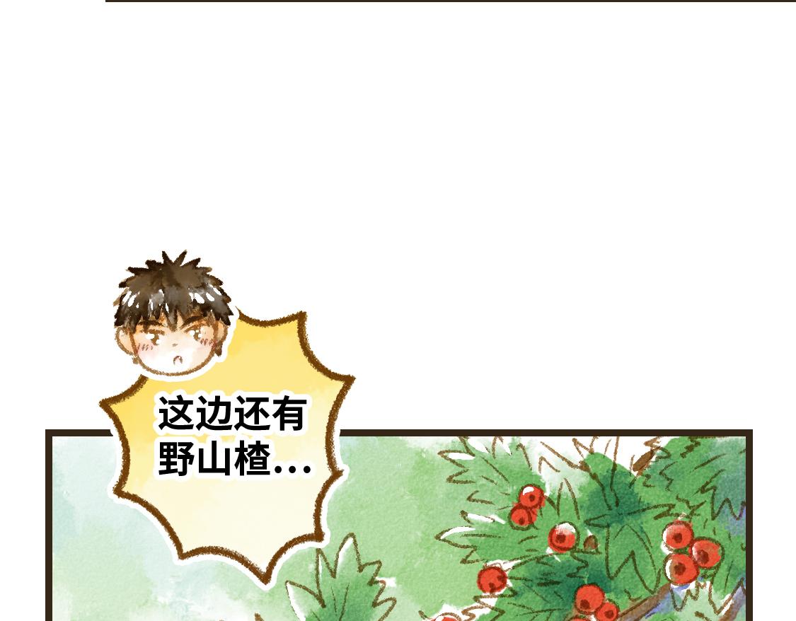 《3652天的幸福论》12.这个看起来很甜的样子 第27页