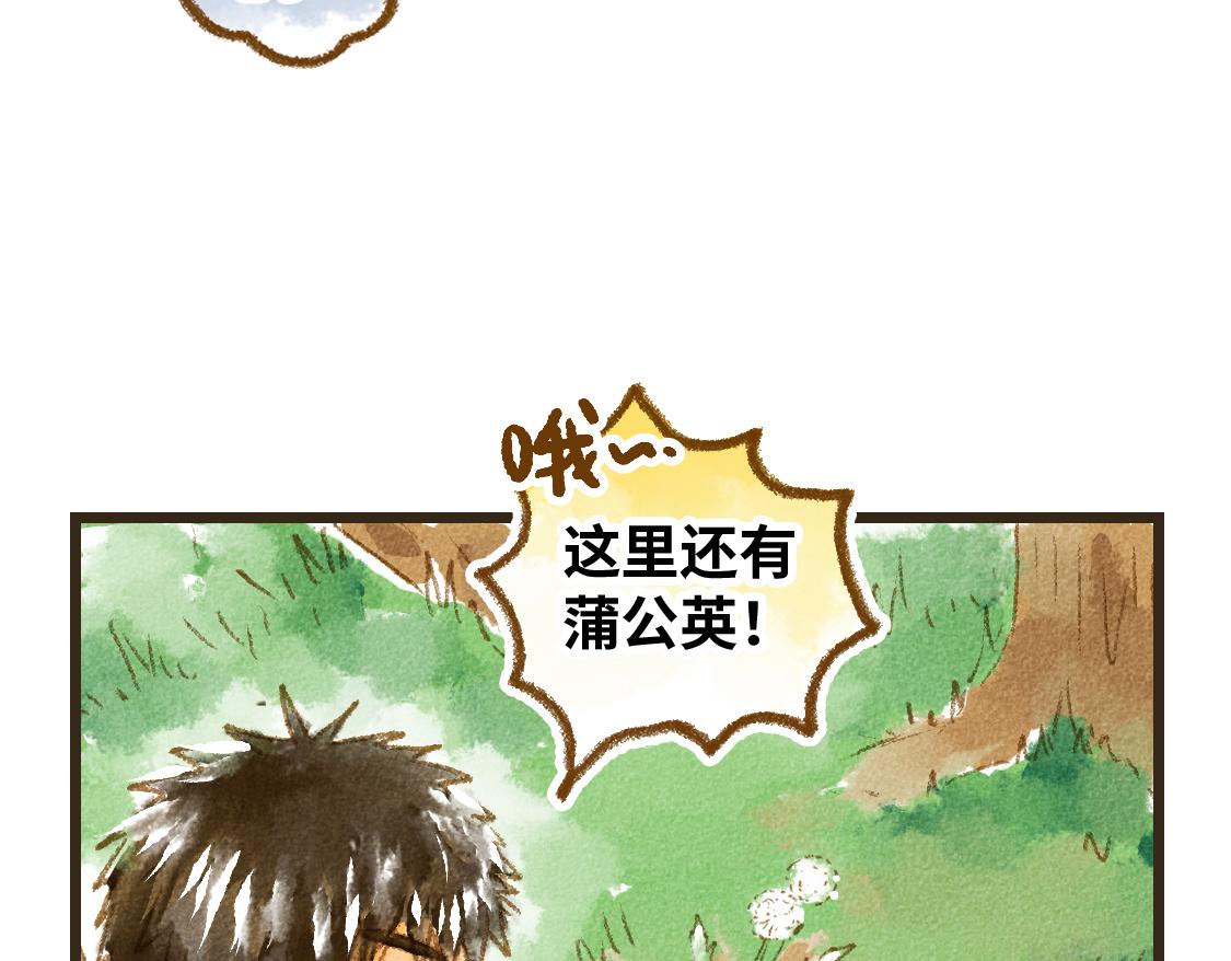 《3652天的幸福论》12.这个看起来很甜的样子 第30页