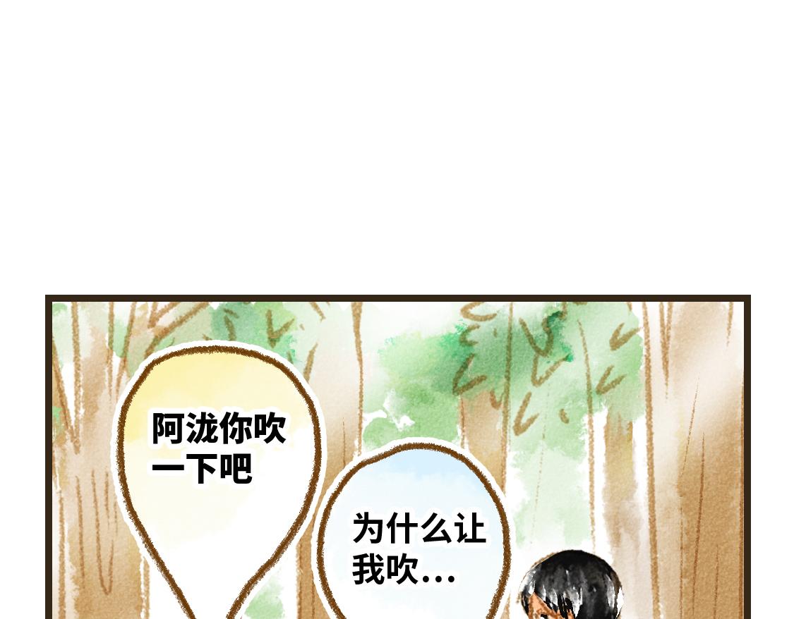 《3652天的幸福论》12.这个看起来很甜的样子 第32页