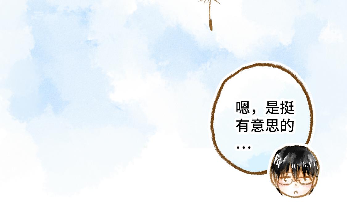 《3652天的幸福论》12.这个看起来很甜的样子 第37页