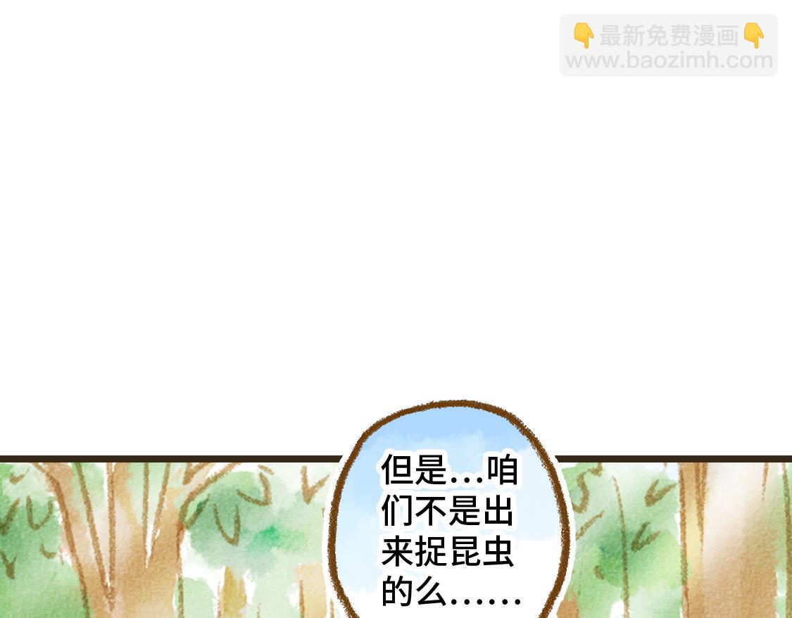 《3652天的幸福论》12.这个看起来很甜的样子 第38页
