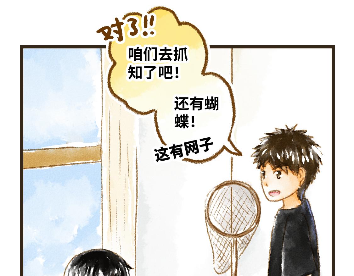 《3652天的幸福论》12.这个看起来很甜的样子 第5页