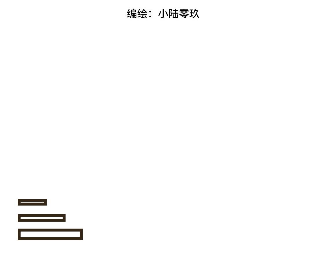 《3652天的幸福论》12.这个看起来很甜的样子 第8页