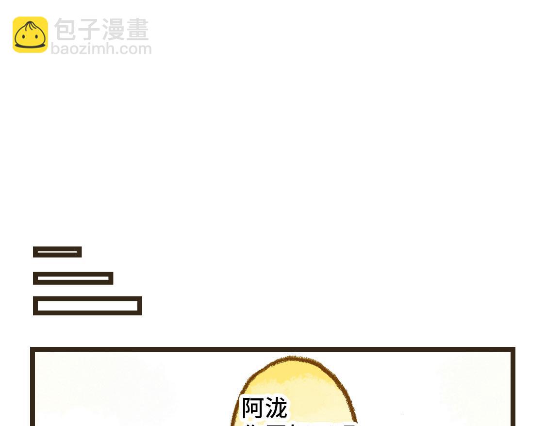《3652天的幸福论》14.你的样子最帅 第10页