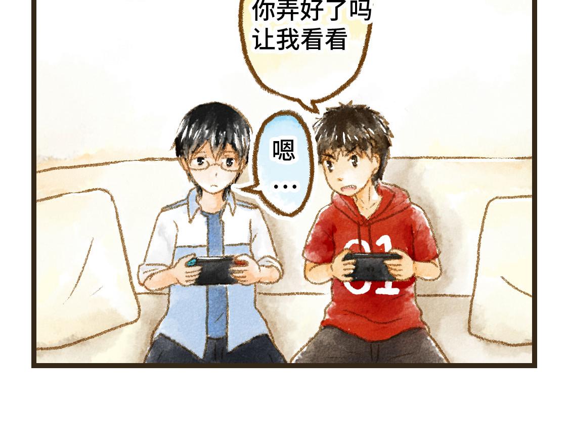 《3652天的幸福论》14.你的样子最帅 第11页