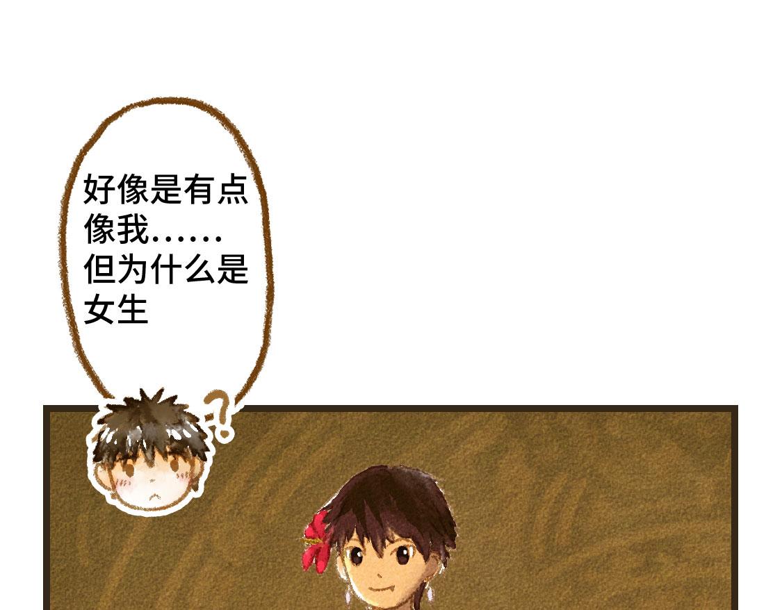 《3652天的幸福论》14.你的样子最帅 第13页