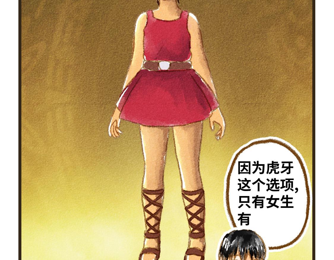 《3652天的幸福论》14.你的样子最帅 第14页