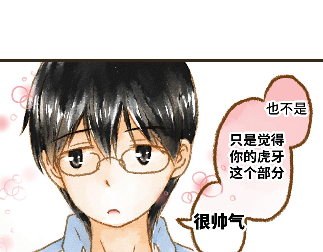 《3652天的幸福论》14.你的样子最帅 第16页