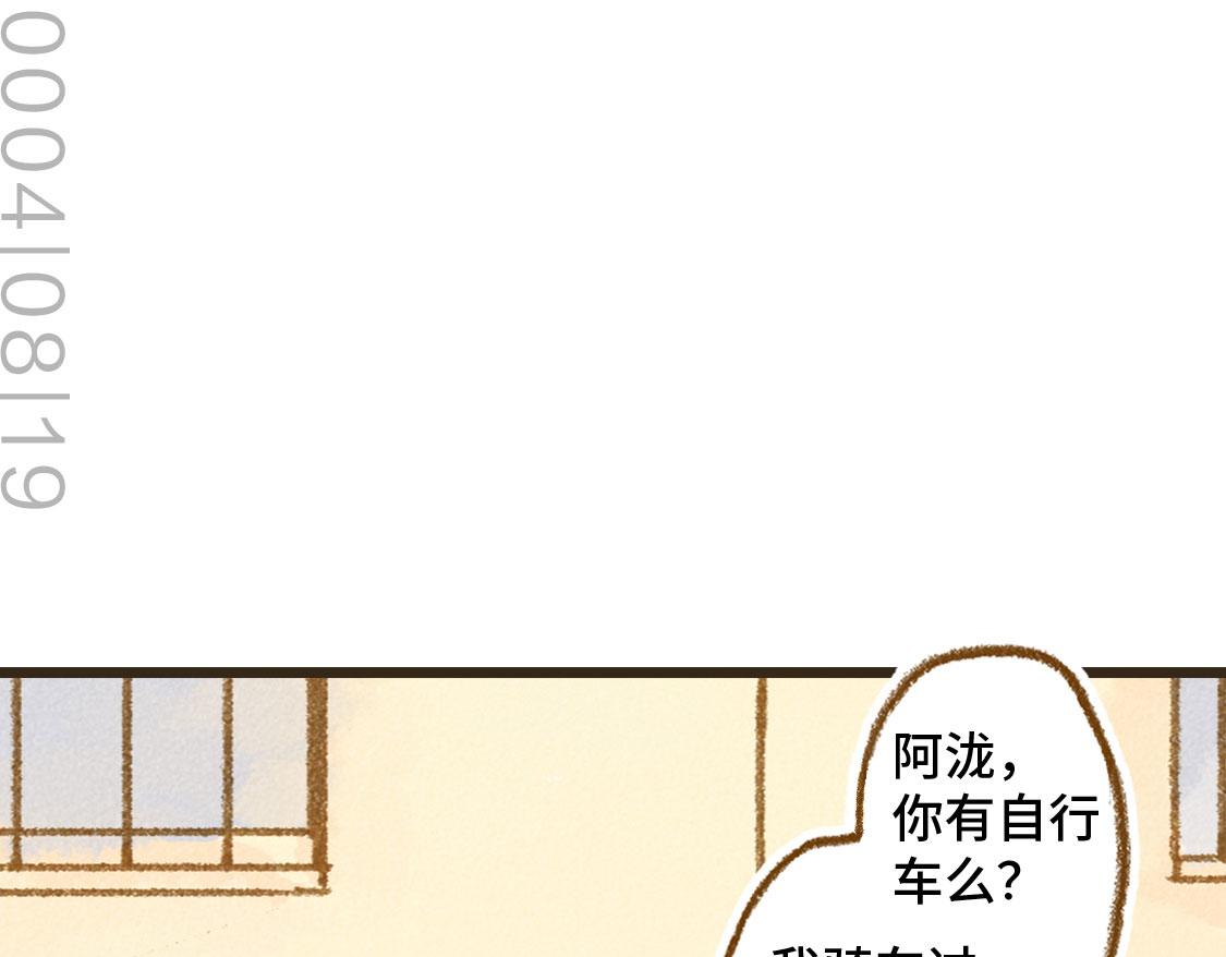 《3652天的幸福论》14.你的样子最帅 第21页