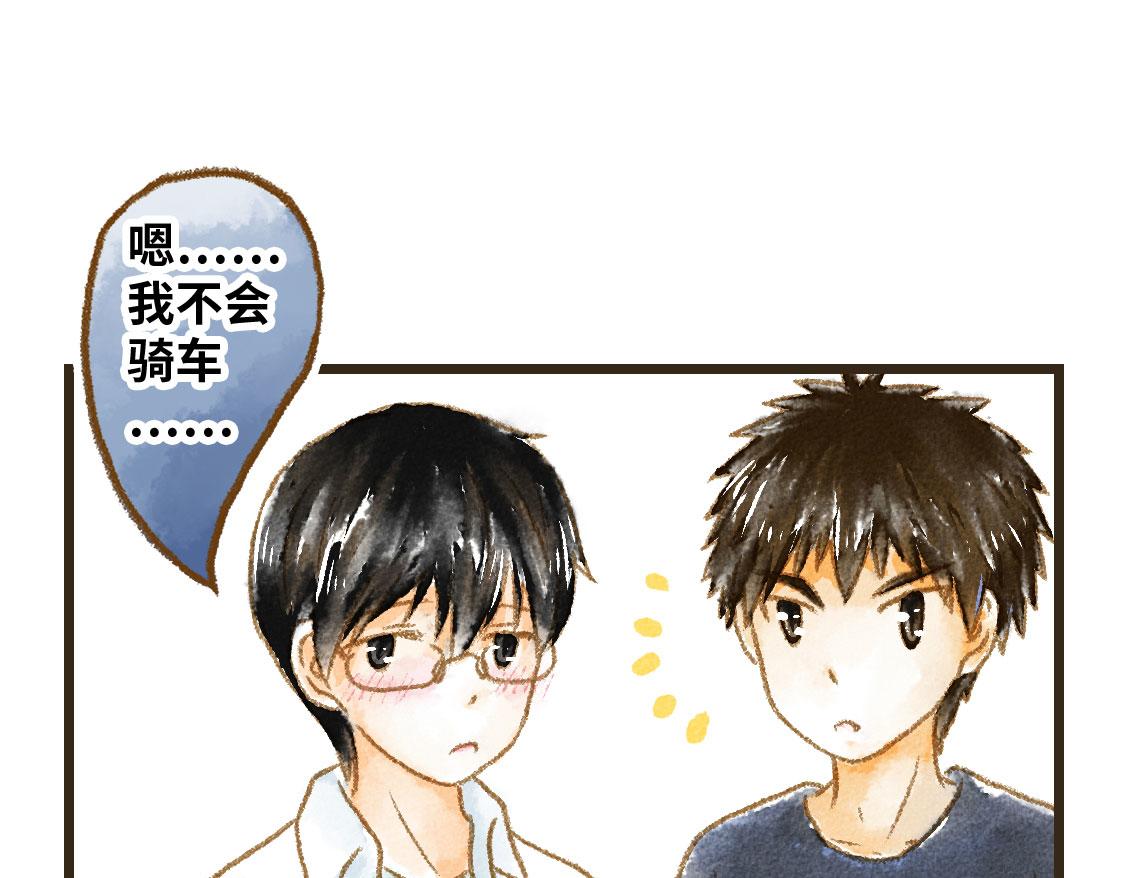 《3652天的幸福论》14.你的样子最帅 第24页