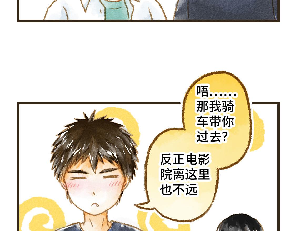 《3652天的幸福论》14.你的样子最帅 第25页