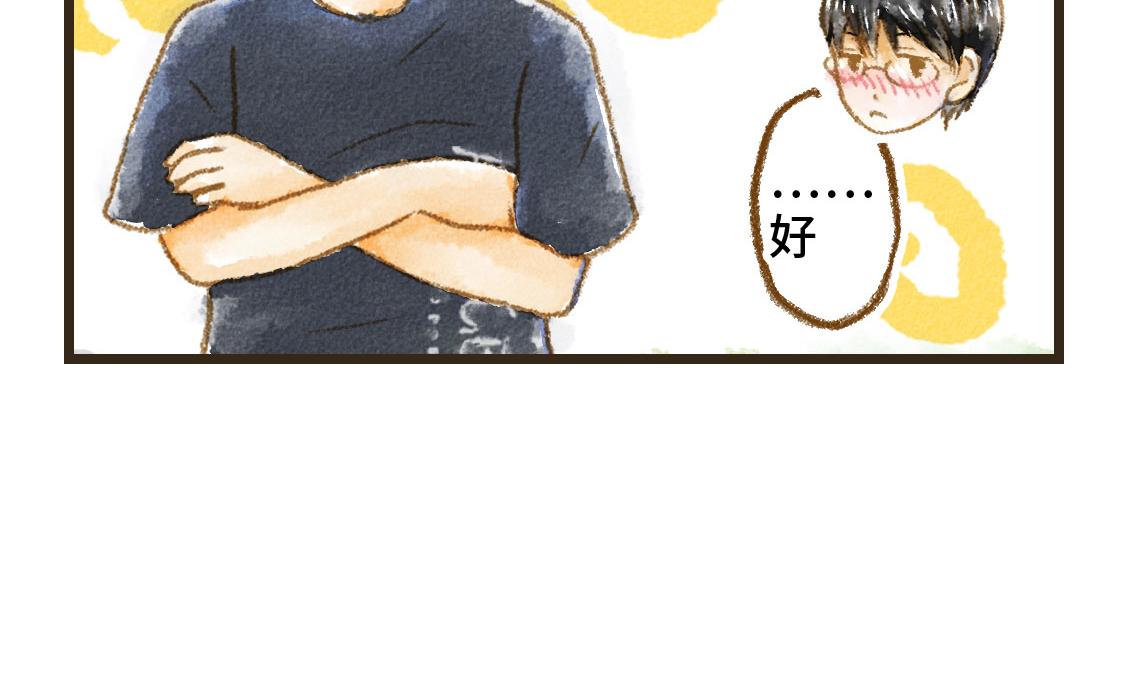 《3652天的幸福论》14.你的样子最帅 第26页