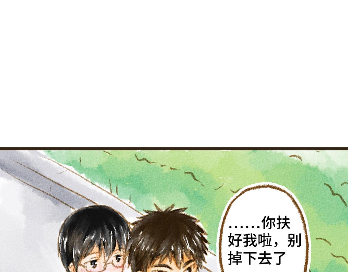 《3652天的幸福论》14.你的样子最帅 第27页