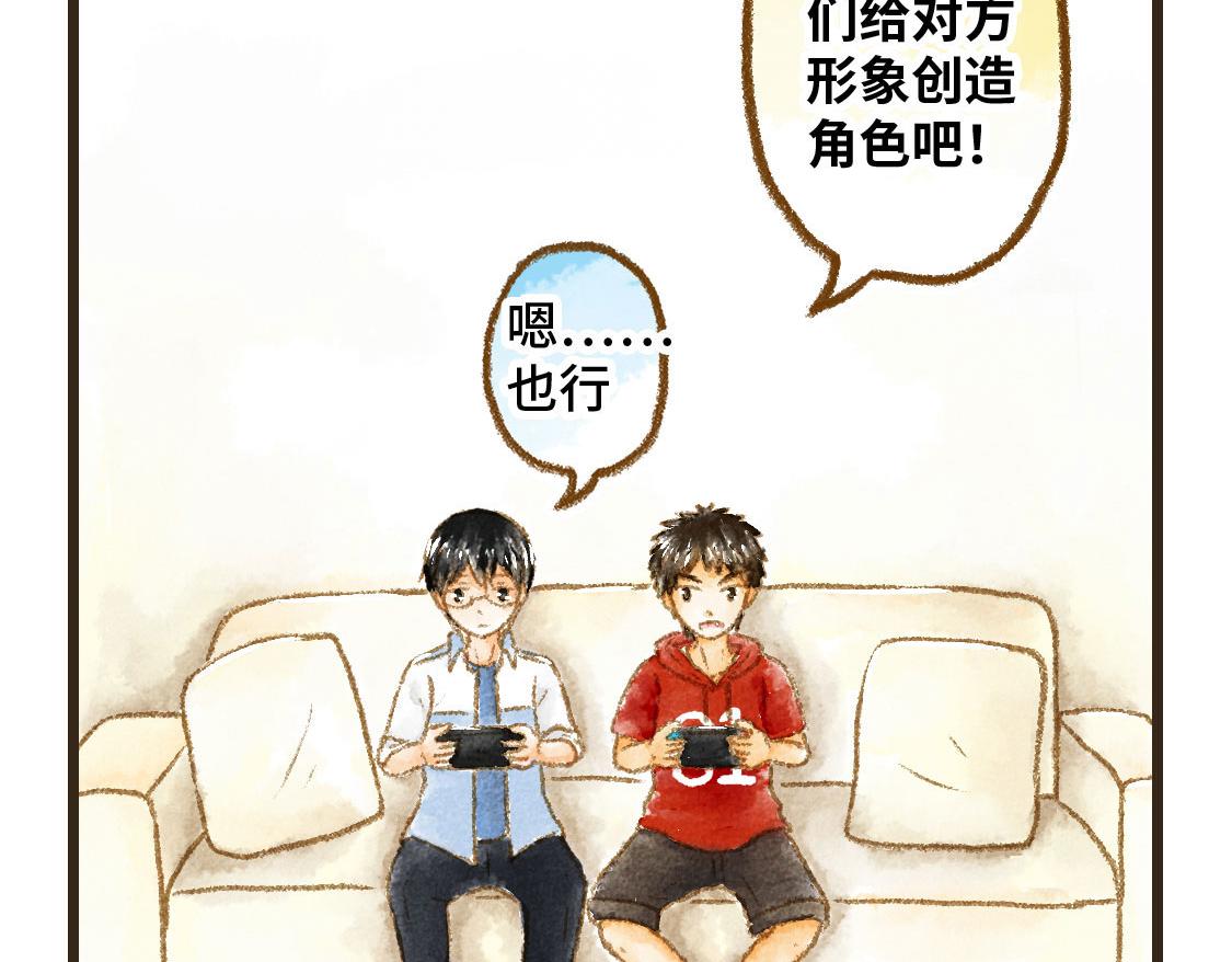 《3652天的幸福论》14.你的样子最帅 第2页