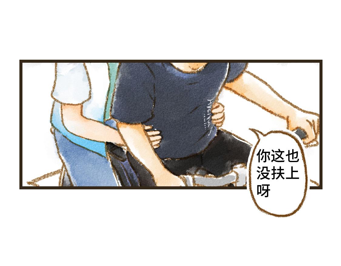 《3652天的幸福论》14.你的样子最帅 第30页