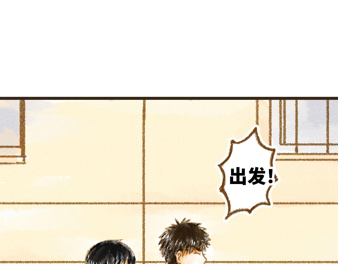 《3652天的幸福论》14.你的样子最帅 第33页