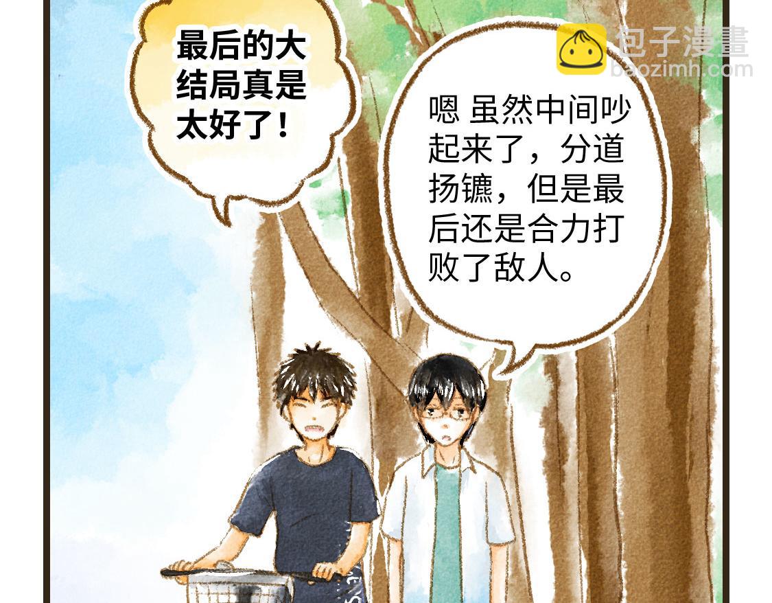 《3652天的幸福论》14.你的样子最帅 第37页