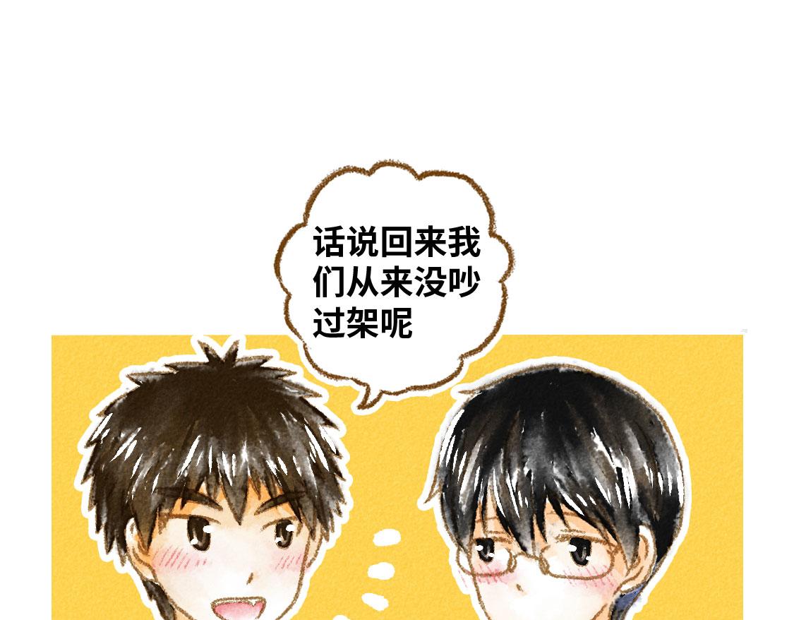 《3652天的幸福论》14.你的样子最帅 第39页
