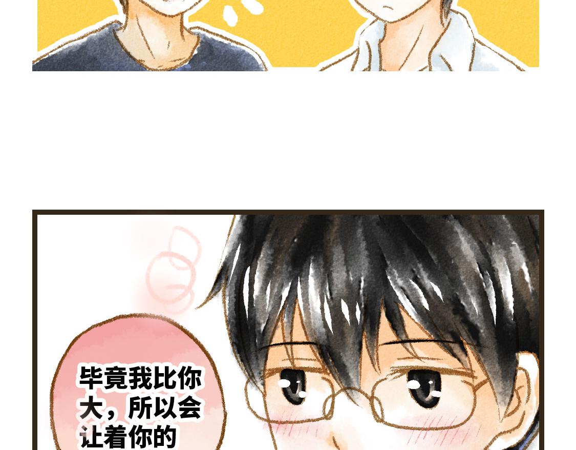 《3652天的幸福论》14.你的样子最帅 第40页