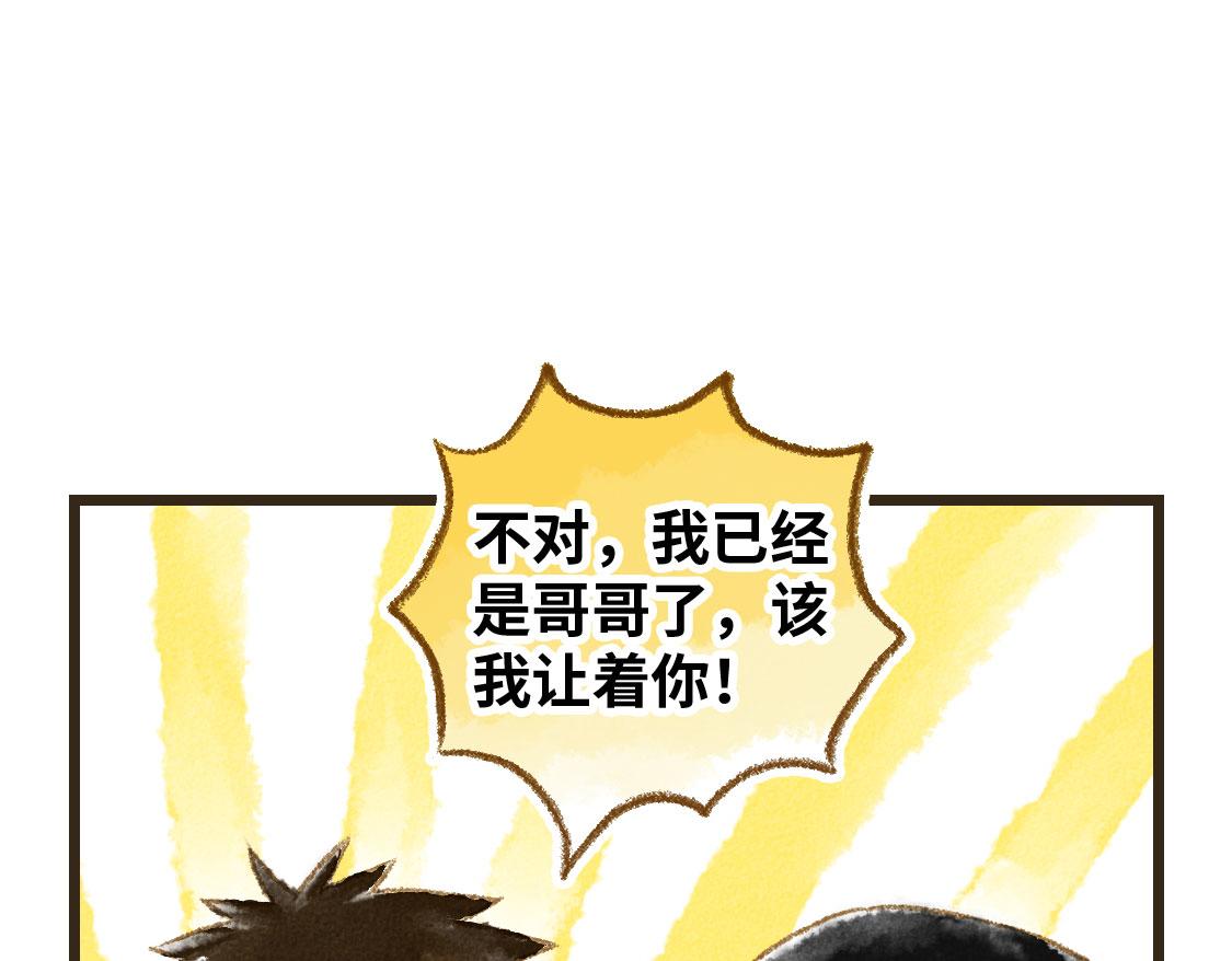 《3652天的幸福论》14.你的样子最帅 第42页