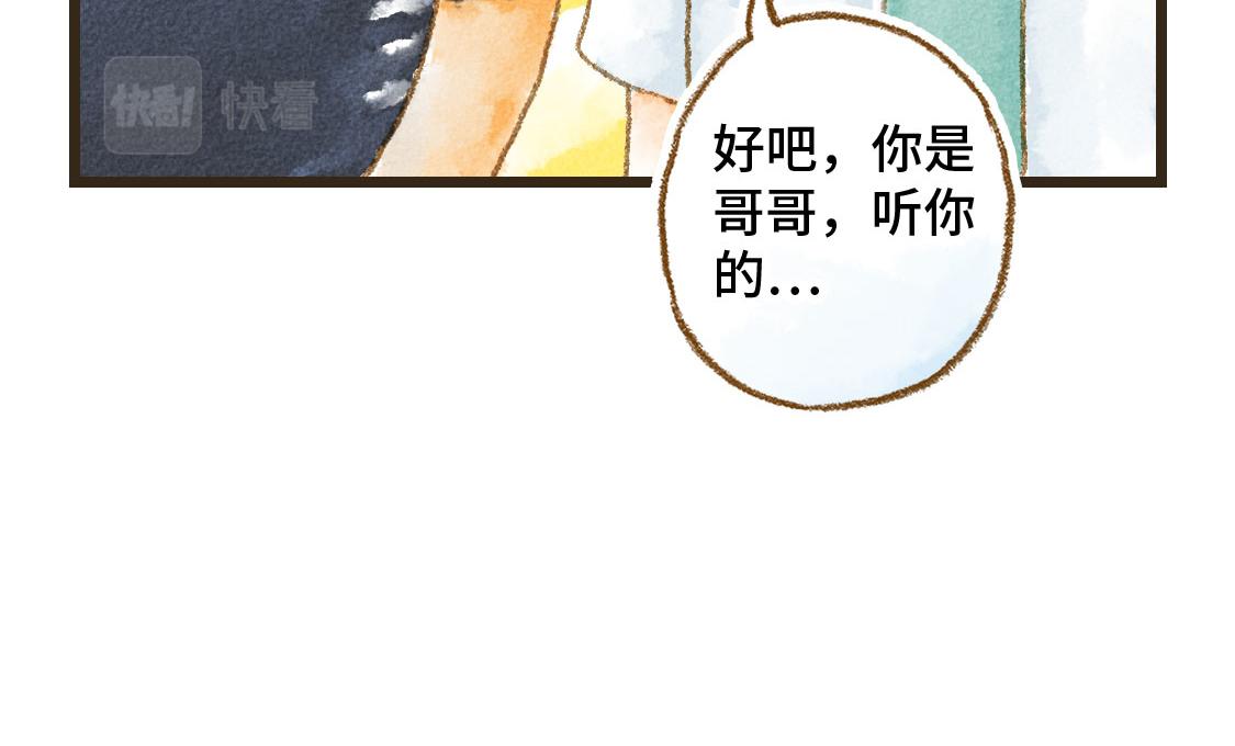 《3652天的幸福论》14.你的样子最帅 第44页