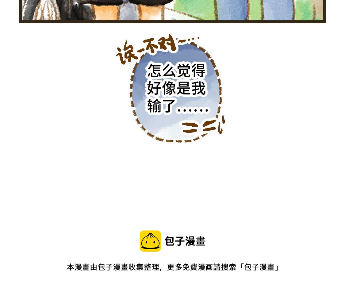 《3652天的幸福论》14.你的样子最帅 第47页
