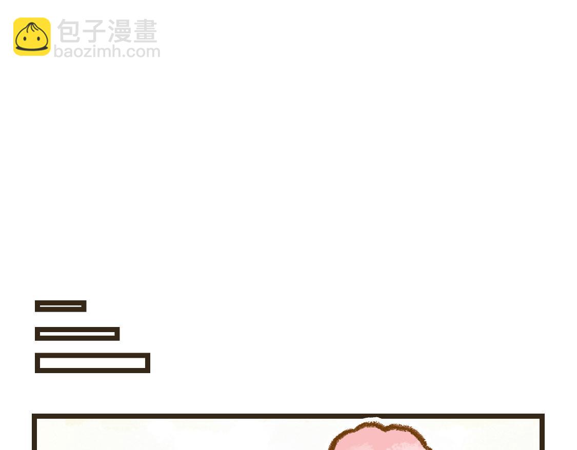 《3652天的幸福论》14.你的样子最帅 第4页