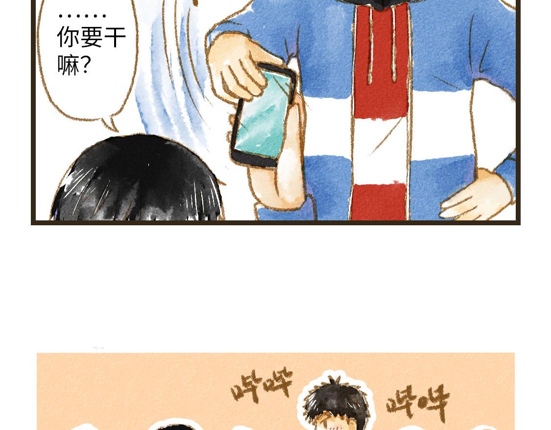 《3652天的幸福论》15.再送生日礼物就想特别一点 第23页