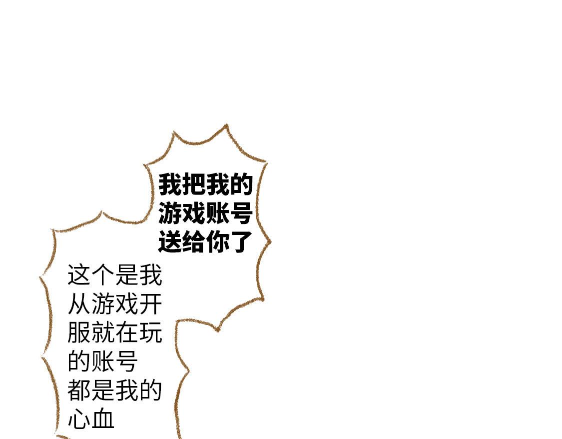 《3652天的幸福论》15.再送生日礼物就想特别一点 第25页
