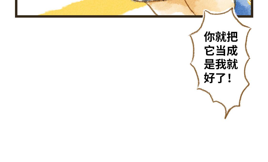 《3652天的幸福论》15.再送生日礼物就想特别一点 第27页