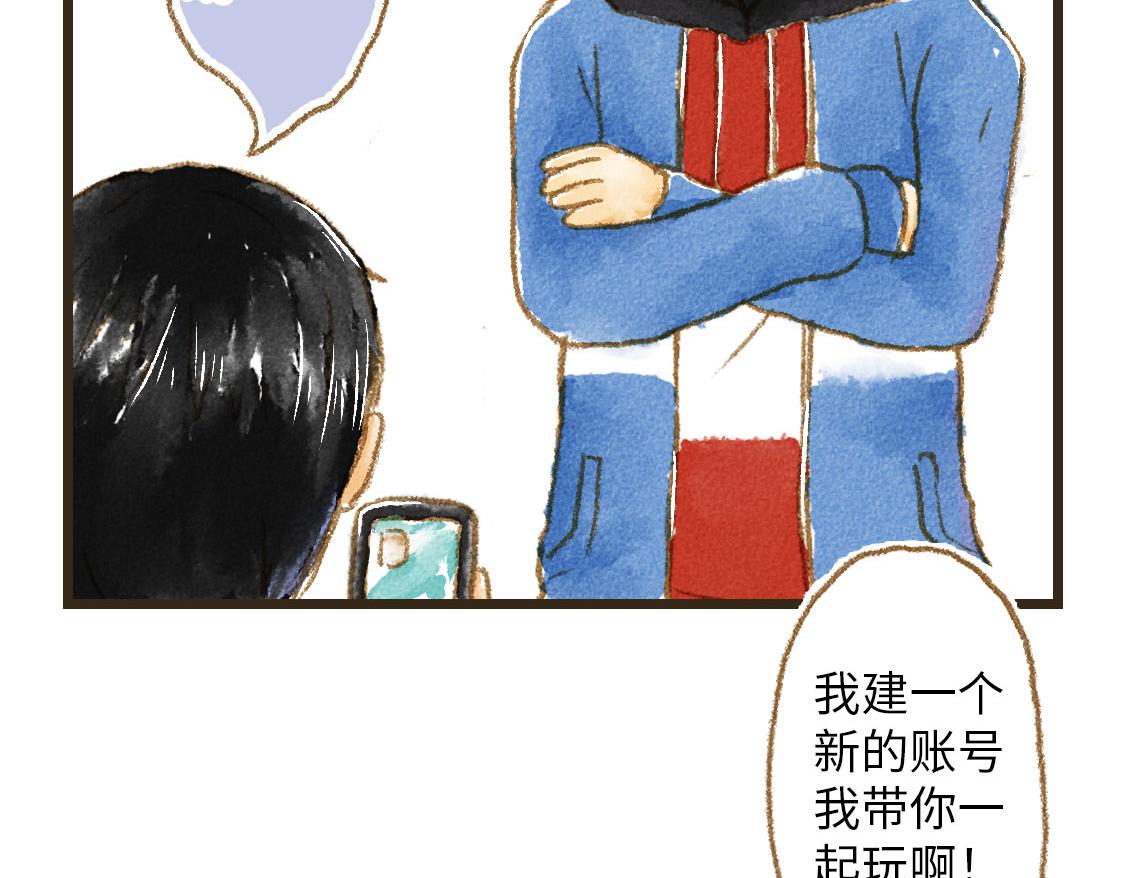 《3652天的幸福论》15.再送生日礼物就想特别一点 第29页