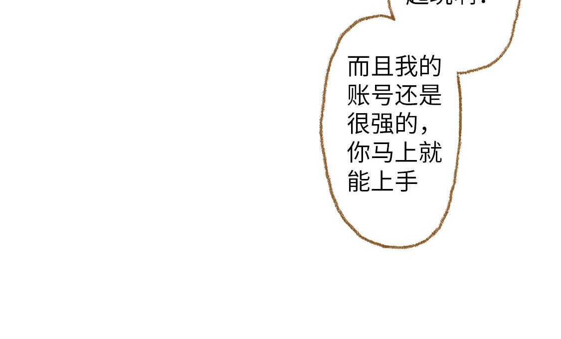 《3652天的幸福论》15.再送生日礼物就想特别一点 第30页