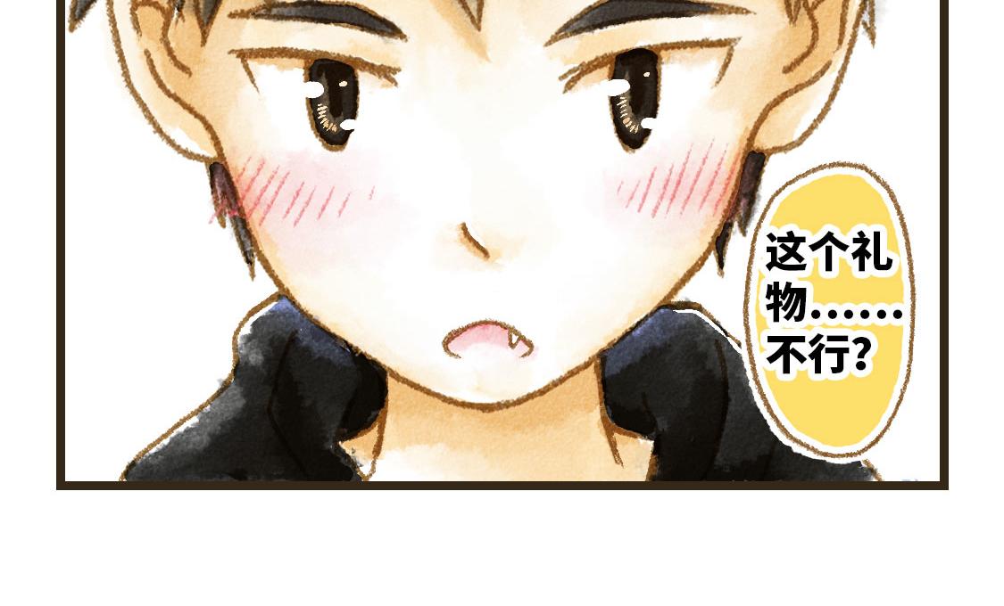 《3652天的幸福论》15.再送生日礼物就想特别一点 第33页