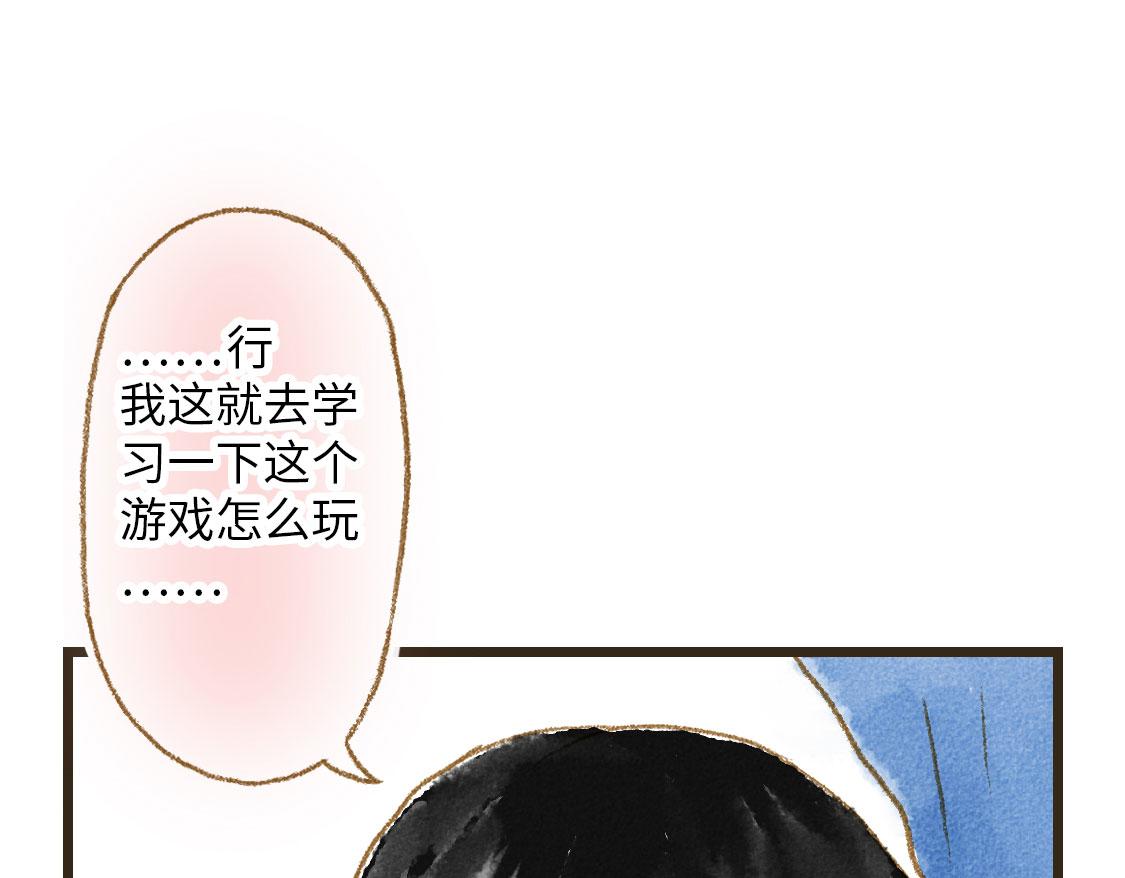 《3652天的幸福论》15.再送生日礼物就想特别一点 第34页